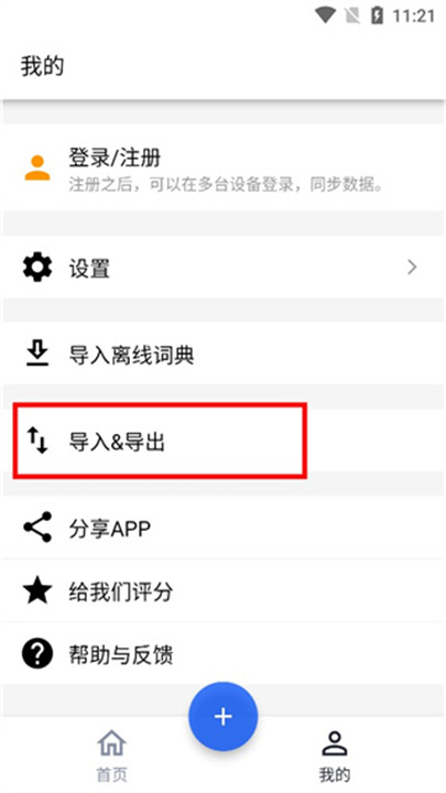 生词本