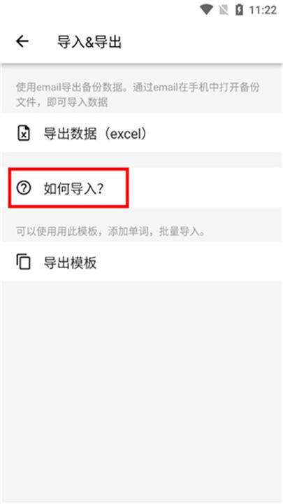 生词本