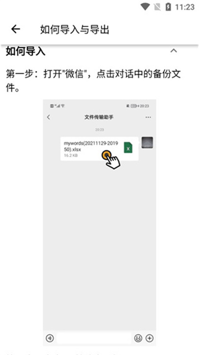 生词本