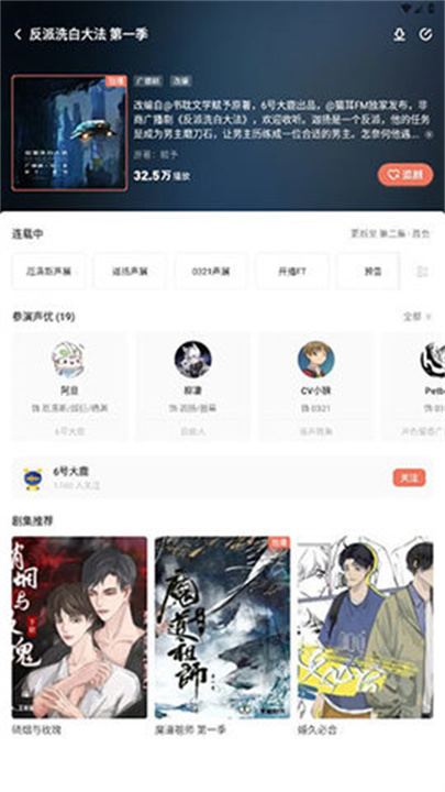 兔U广播剧