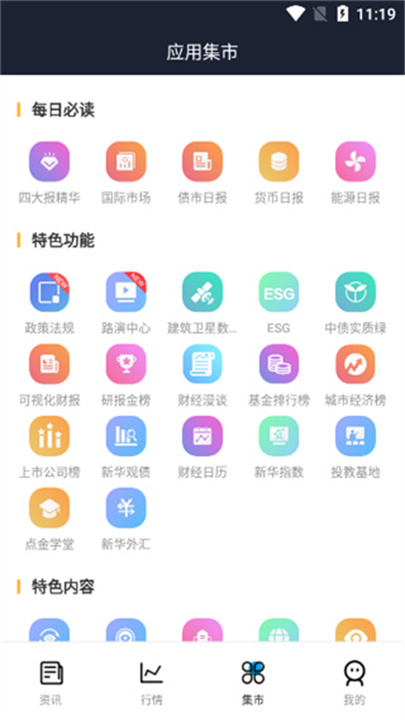 新华财经