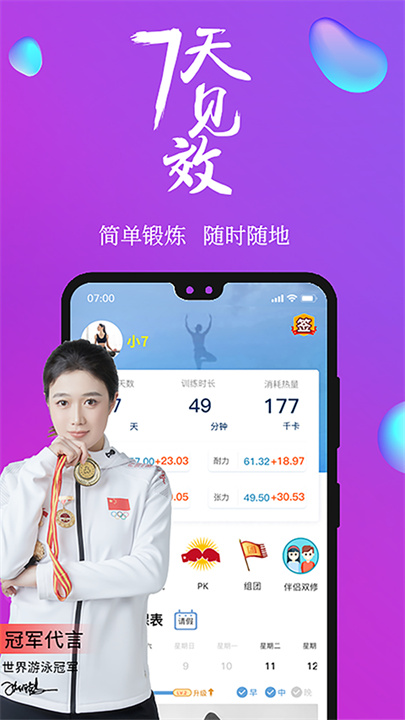 凯格尔运动
