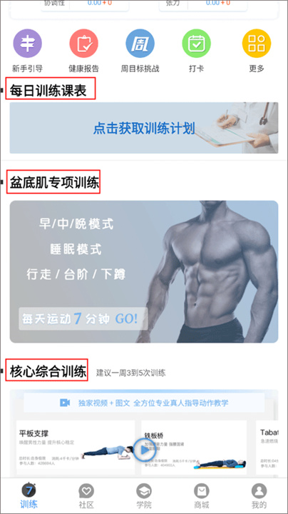 凯格尔运动