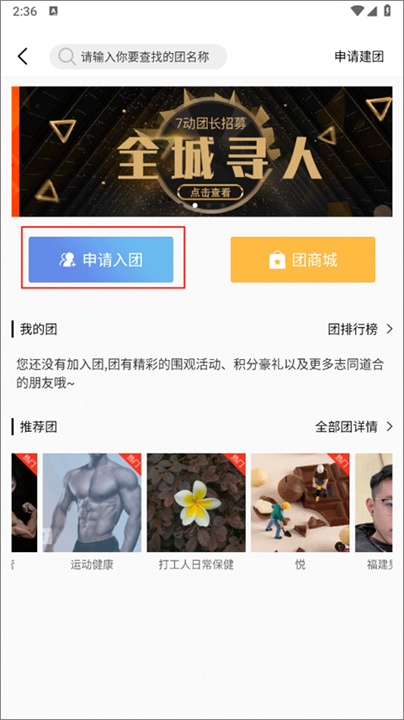 凯格尔运动