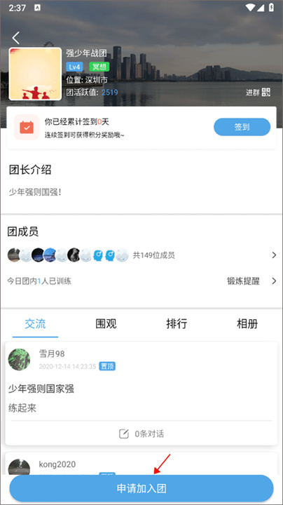凯格尔运动