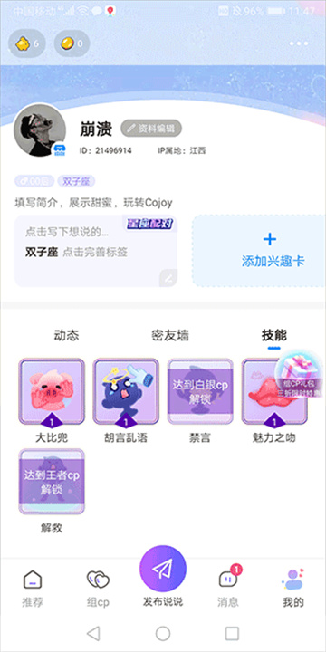 甜U玩伴