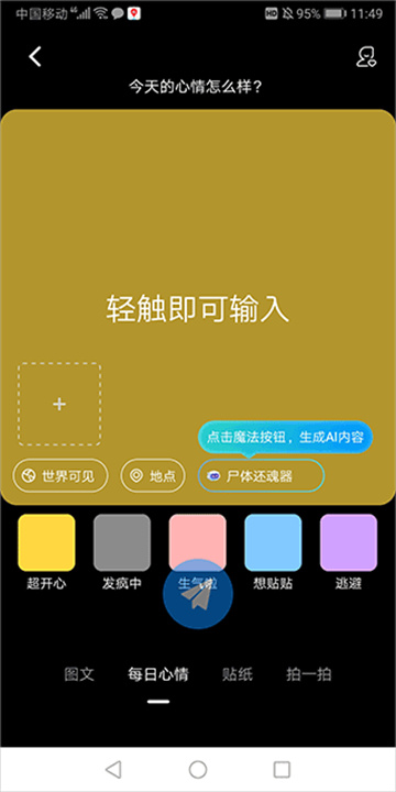 甜U玩伴