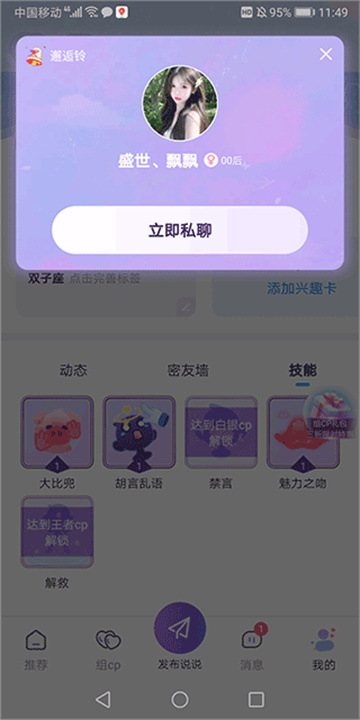 甜U玩伴