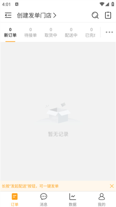 聚单客