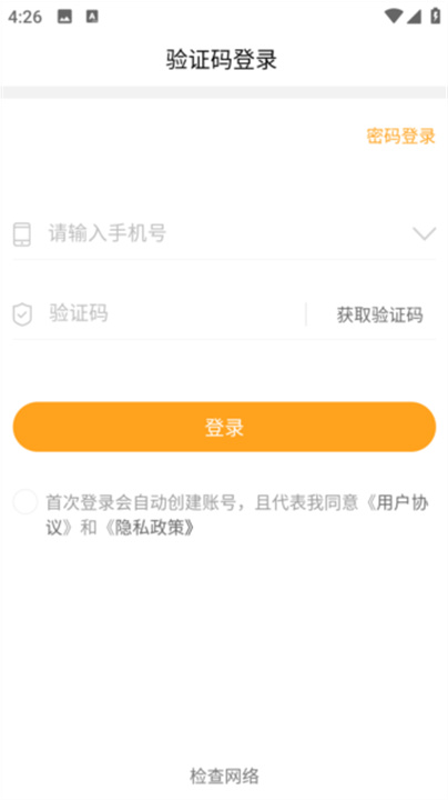 聚单客