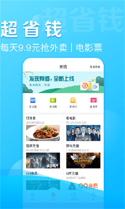 还呗
