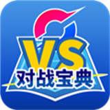 口袋对战宝典