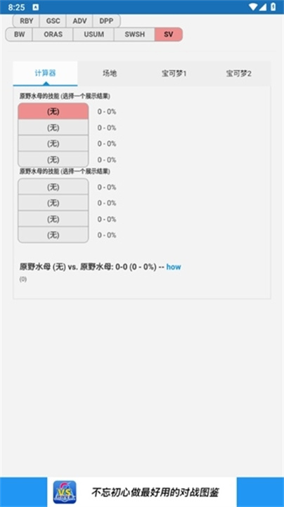 口袋对战宝典