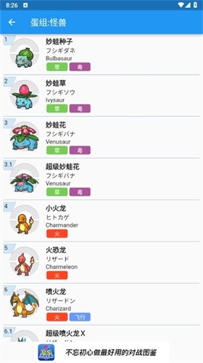 口袋对战宝典