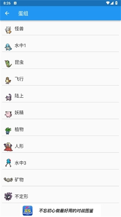 口袋对战宝典