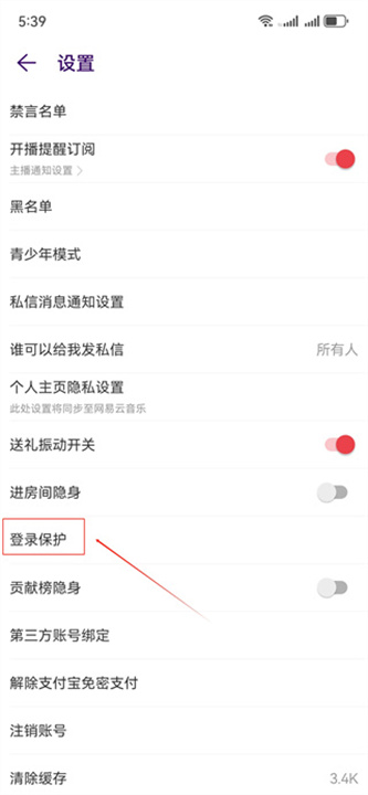 LOOK直播