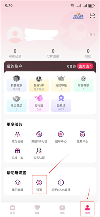 LOOK直播