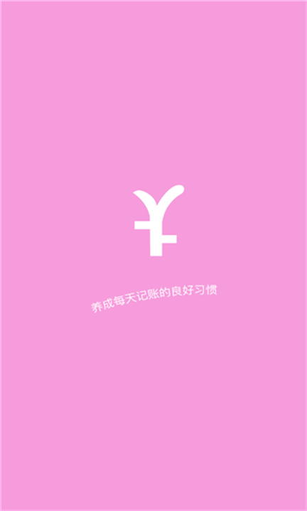 起引记账本App