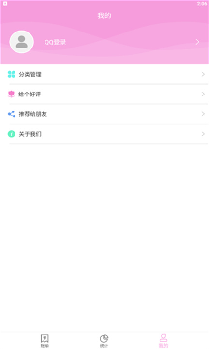 起引记账本App