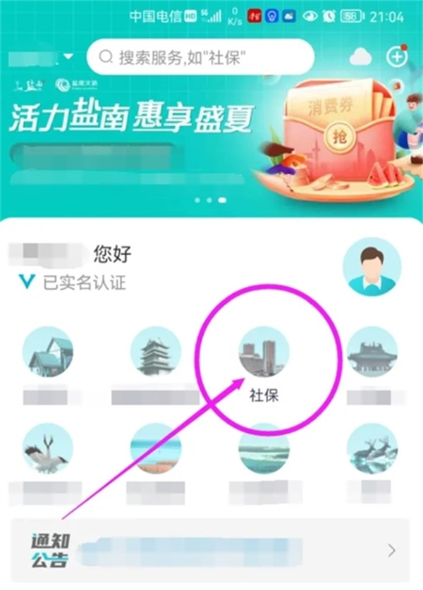 我的盐城