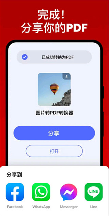 图片转PDF