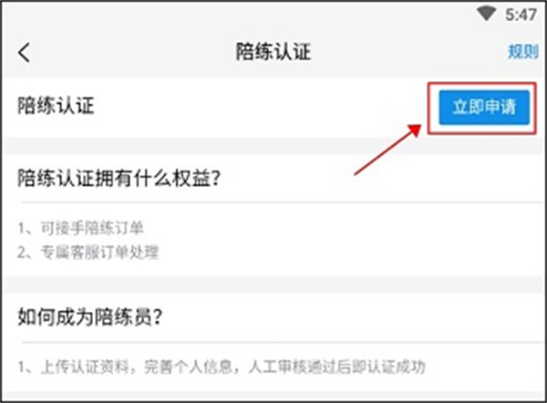 咕噜代练App
