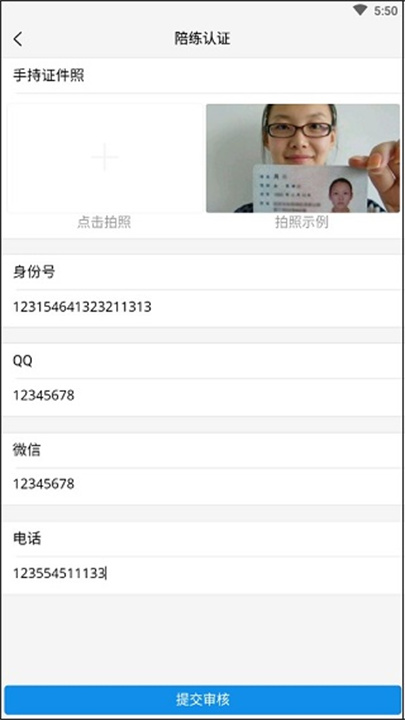 咕噜代练App