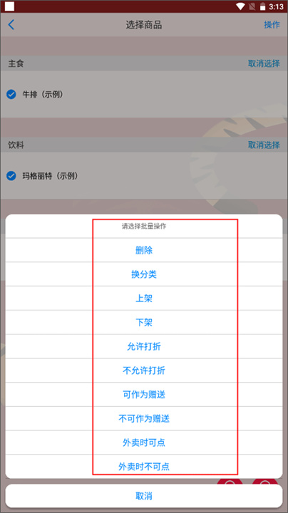 二维火掌柜