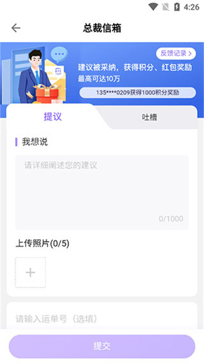 跨越速运