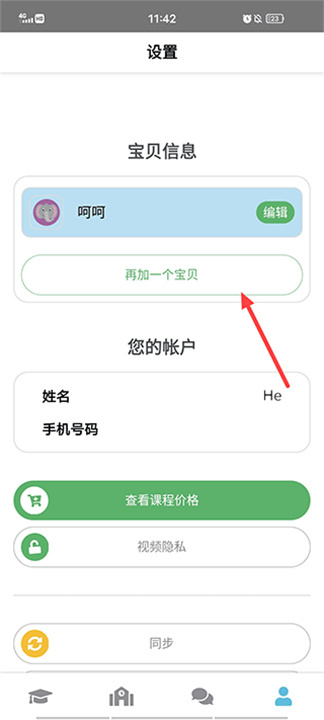 咕咪英语
