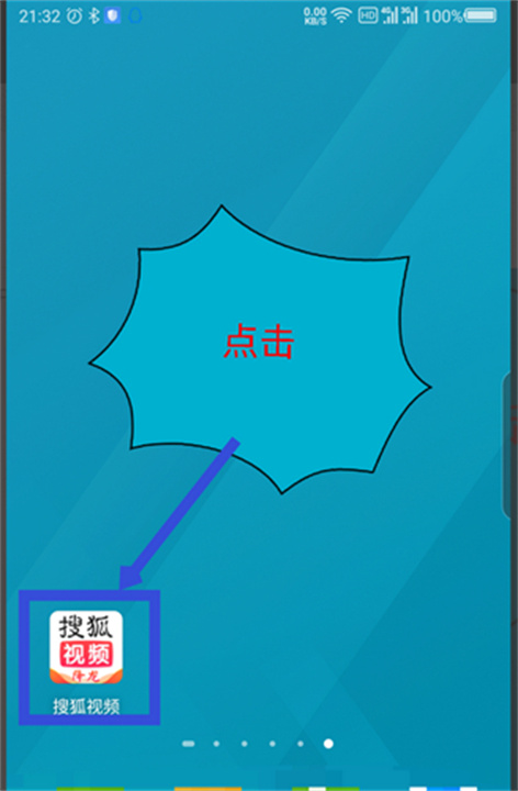 搜狐视频手机版