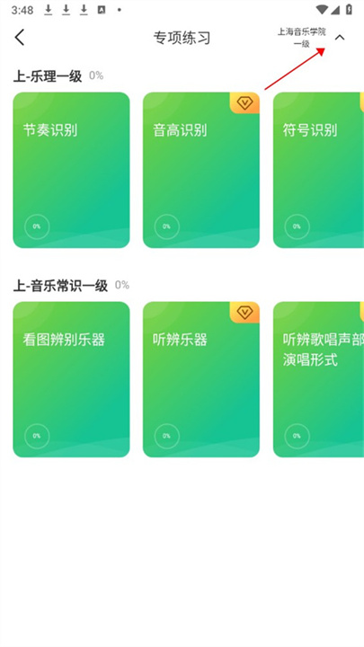 乐理手册