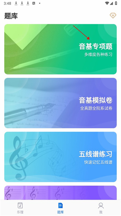 乐理手册
