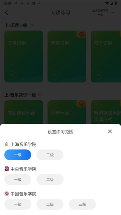 乐理手册