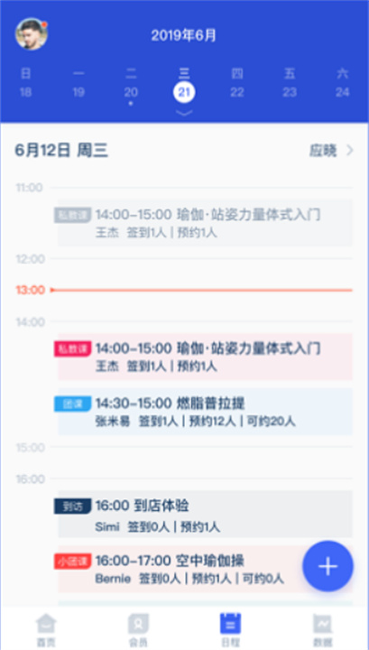 三体云管家