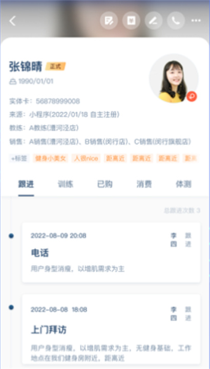 三体云管家