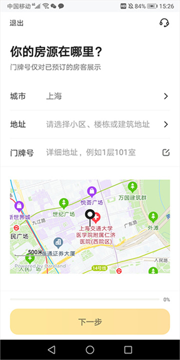 美团民宿手机版