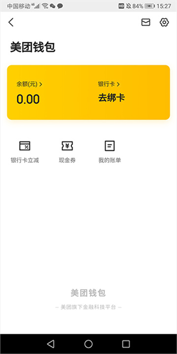 美团民宿手机版