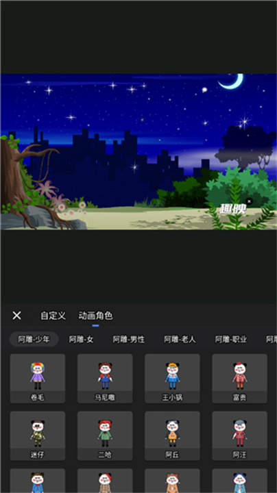 趣映App
