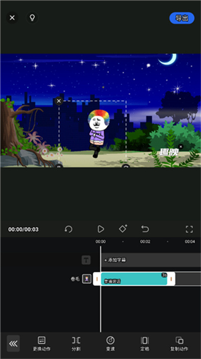 趣映App