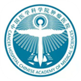 医科院肿瘤医院