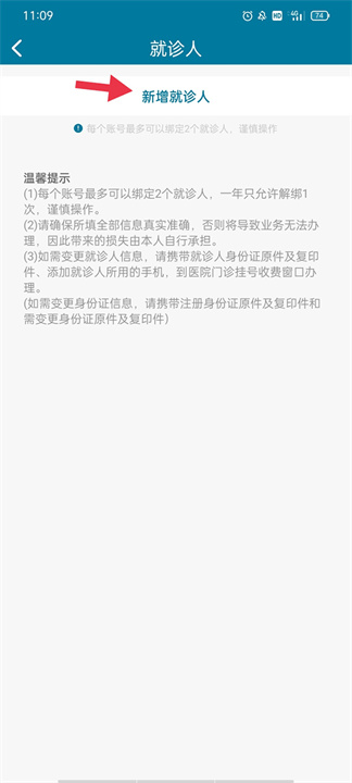 医科院肿瘤医院