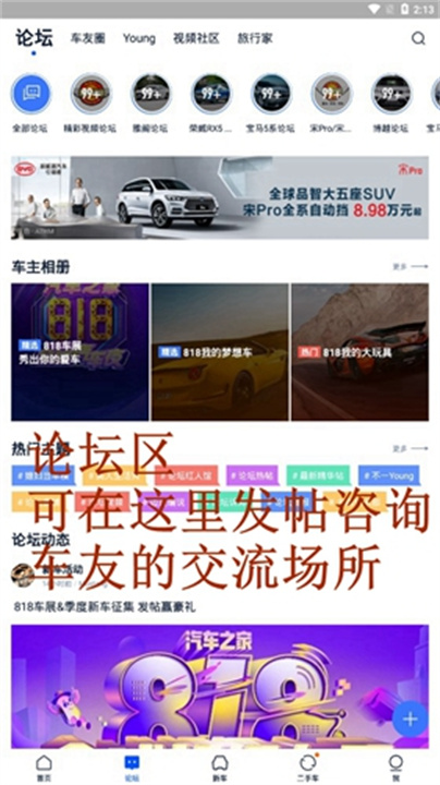 汽车之家极速版