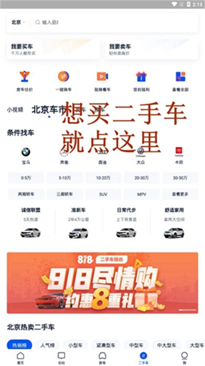 汽车之家极速版