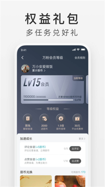 万得厨