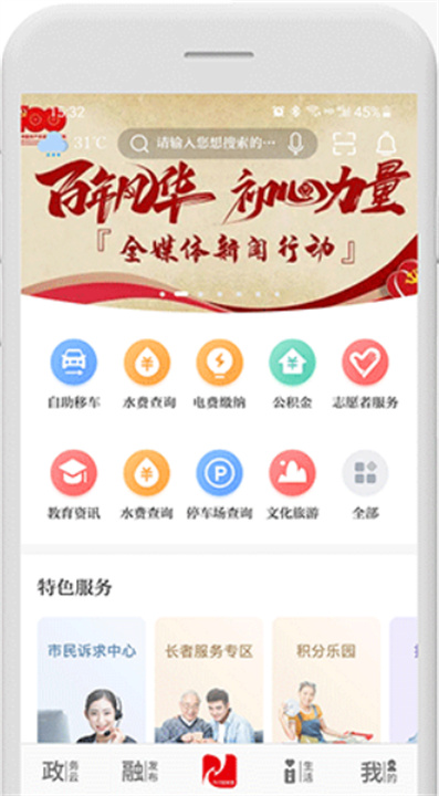 今日张家港