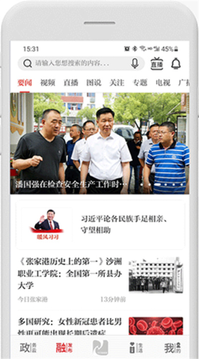 今日张家港