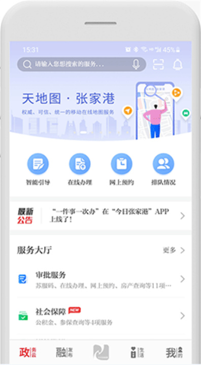 今日张家港
