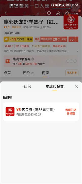 美团外卖手机版