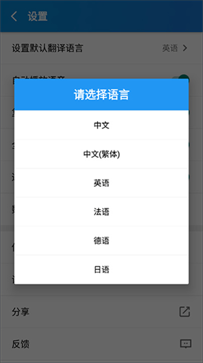 文本翻译器